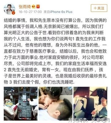 张雨绮式“爱自己”：即便选男人的眼光不行，也要自己很行！