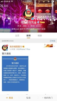 南京万达茂总经理的最后24小时