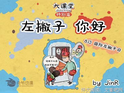 《左撇子的杀意》读后感10篇