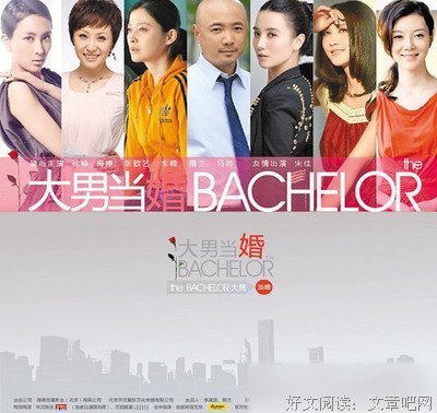 《大男当婚》经典影评10篇