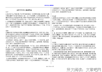 最经典的景行精彩语录