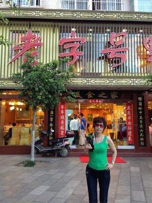 山下英子的句子