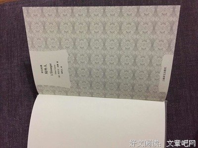 最新的《局外人》经典名句