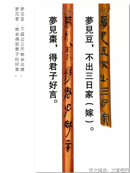 秦简格言警句