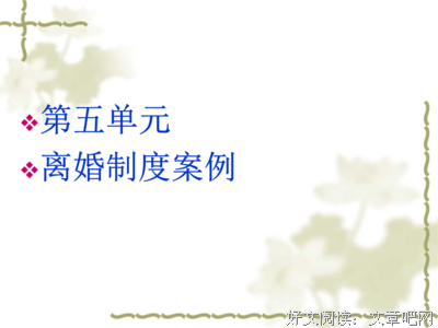离婚后，我陷入焦灼（长案例：140期）