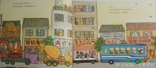 出发读后感10篇
