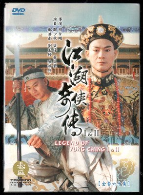 《江湖奇侠传》影评10篇