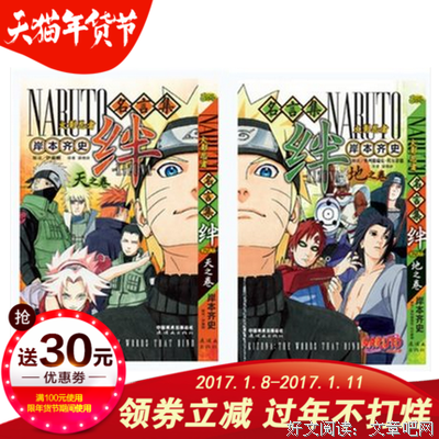 最全的岸本齐史名句欣赏