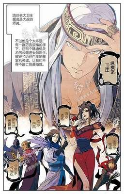 《秦时明月之君临天下》名句欣赏