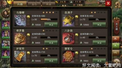 关于马超的名句摘抄