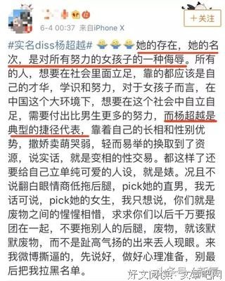 杨超越快被喷死了。