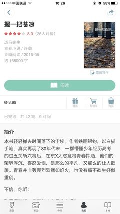 姑娘你怂了，提起往事眼红了。