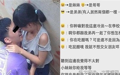 发现女友有个隐秘的pyq，打开一看瞬间头皮发麻.....
