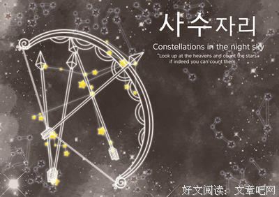 爱一个人就爱他的全部的星座