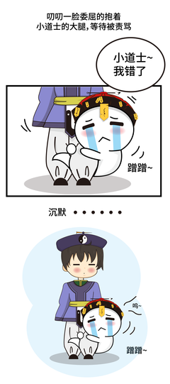 杨超越，你的好日子快到头了