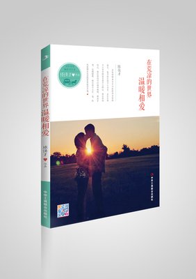 请把美献给这个世界的荒凉的读后感10篇