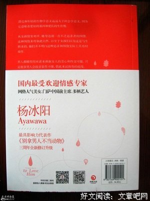 聪明爱：别拿男人不当动物读后感10篇
