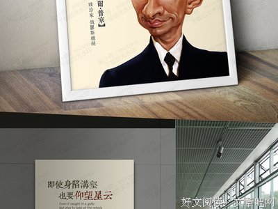 普京名句欣赏