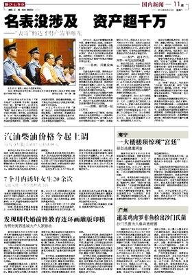 2017连城女子的名言名句