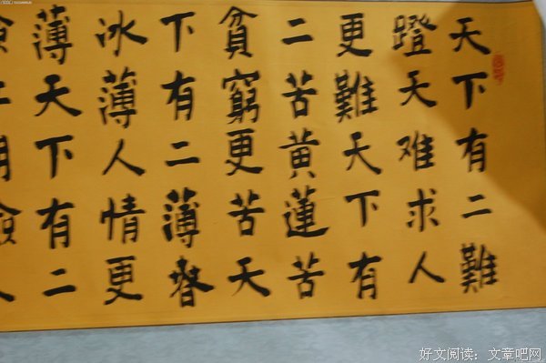 那日格言警句