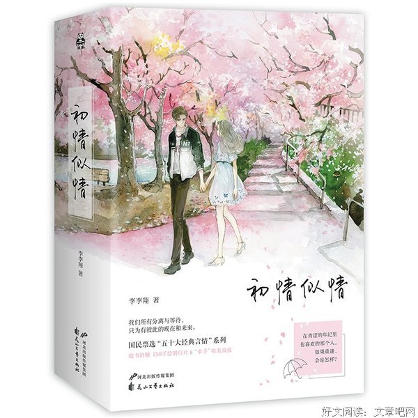 关于李李翔的名言