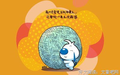 最全的小四之家精彩语录