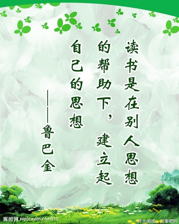 最新的巴金经典名句