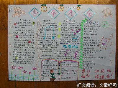 最新的《电波女与青春男》佳句摘抄