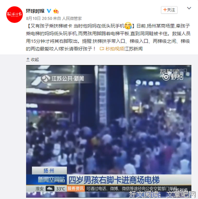 母亲低头玩手机，孩子被卷入电梯