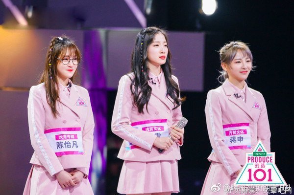 创造101粉丝群像