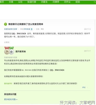 闺蜜深夜给她男朋友发了一个消息
