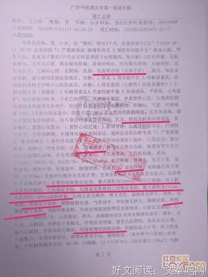 行医23年，他谋杀260多人，仍然有人替他说好话