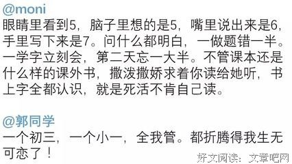 每个陪娃写作业的妈妈，都是下凡渡劫的仙女