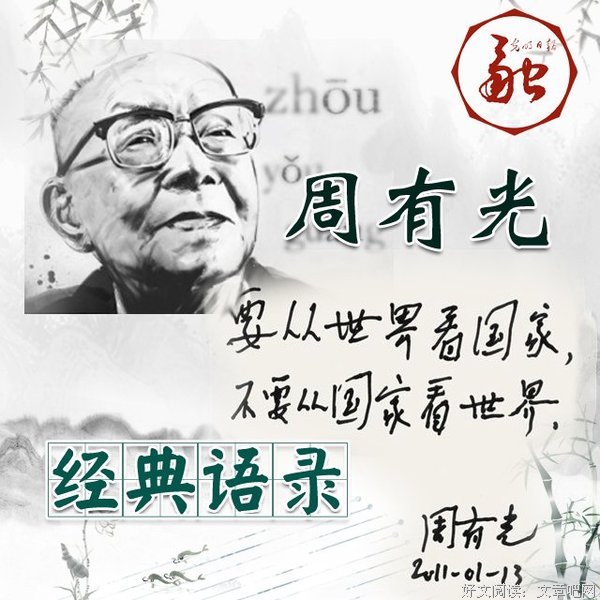 最全的周靖添经典语录