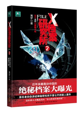 诡秘的语句摘抄_关于诡秘的语句