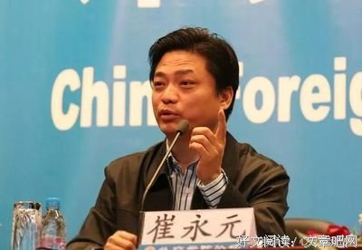 崔永元：请远离这两个人，不管你是谁.....