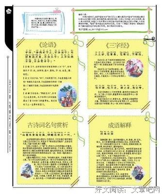 关于张曼娟名言名句