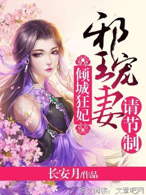 关于邪王宠妻名言名句
