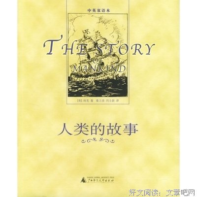 关于房龙的名句摘抄
