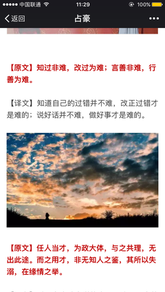 最经典的《资治通鉴》语录摘抄