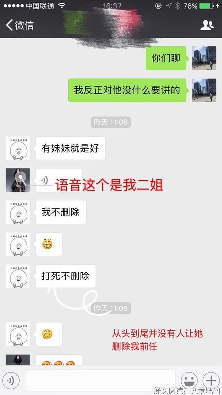 前任娶了表妹之后.......