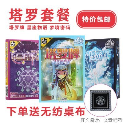 比星座和塔罗牌更精准预测来了！你还不知道？