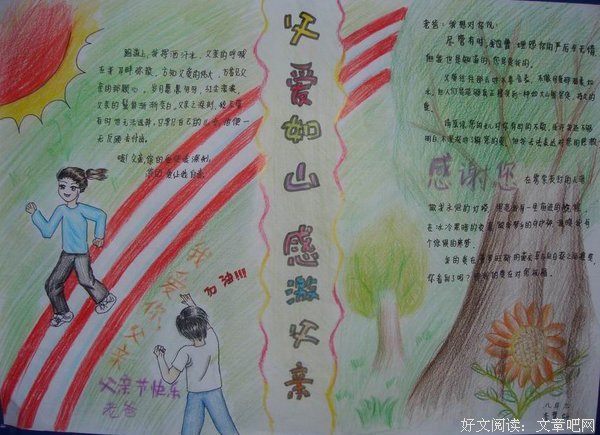 我的父亲不过父亲节。