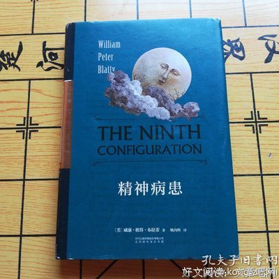 《驱魔人》读后感10篇