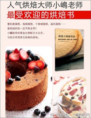 会烘焙的女人，走到哪儿都有人爱经典读后感10篇
