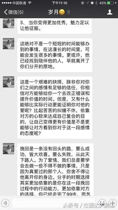 情圣大卫：想挽回前女友，这个错误不能犯