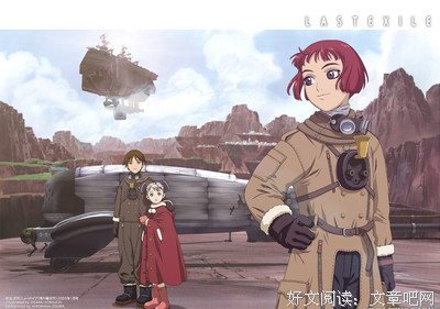 《最终流放~银翼之法姆~》经典观后感10篇