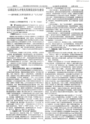 以自我为中心，是最高层次的优秀