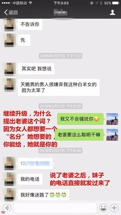 微信上这样撩你的人，一定喜欢你