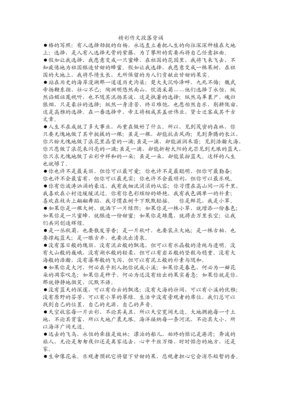 九死不悔的语句摘抄_关于九死不悔的语句